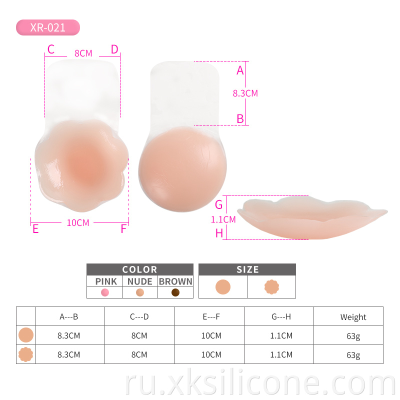 Silicone Nipple Cover With TPU Lift Tape 